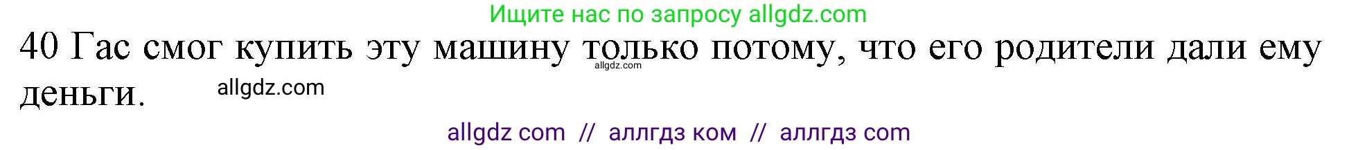 Английский язык (english), 10 класс Рабочая тетрадь (workbook), авторы: Баранова Ксения Михайловна (Baranova Ksenia), Дули Дженни (Dooley Jenny), Копылова Виктория Викторовна (Kopylova Victoria), Мильруд Радислав Петрович (Millrood Radislav), Эванс Вирджиния (Evans Virginia), издательство Просвещение, Москва, 2019, белого цвета, страница 75, номер 40, Решение 1