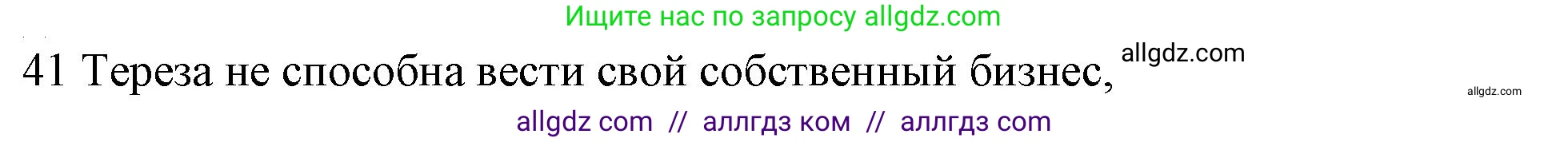 Английский язык (english), 10 класс Рабочая тетрадь (workbook), авторы: Баранова Ксения Михайловна (Baranova Ksenia), Дули Дженни (Dooley Jenny), Копылова Виктория Викторовна (Kopylova Victoria), Мильруд Радислав Петрович (Millrood Radislav), Эванс Вирджиния (Evans Virginia), издательство Просвещение, Москва, 2019, белого цвета, страница 75, номер 41, Решение 1