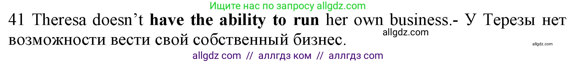 Английский язык (english), 10 класс Рабочая тетрадь (workbook), авторы: Баранова Ксения Михайловна (Baranova Ksenia), Дули Дженни (Dooley Jenny), Копылова Виктория Викторовна (Kopylova Victoria), Мильруд Радислав Петрович (Millrood Radislav), Эванс Вирджиния (Evans Virginia), издательство Просвещение, Москва, 2019, белого цвета, страница 75, номер 41, Решение 1 (продолжение 2)