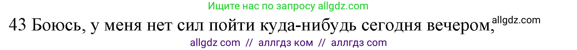 Английский язык (english), 10 класс Рабочая тетрадь (workbook), авторы: Баранова Ксения Михайловна (Baranova Ksenia), Дули Дженни (Dooley Jenny), Копылова Виктория Викторовна (Kopylova Victoria), Мильруд Радислав Петрович (Millrood Radislav), Эванс Вирджиния (Evans Virginia), издательство Просвещение, Москва, 2019, белого цвета, страница 75, номер 43, Решение 1