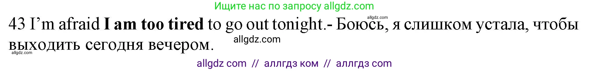 Английский язык (english), 10 класс Рабочая тетрадь (workbook), авторы: Баранова Ксения Михайловна (Baranova Ksenia), Дули Дженни (Dooley Jenny), Копылова Виктория Викторовна (Kopylova Victoria), Мильруд Радислав Петрович (Millrood Radislav), Эванс Вирджиния (Evans Virginia), издательство Просвещение, Москва, 2019, белого цвета, страница 75, номер 43, Решение 1 (продолжение 2)