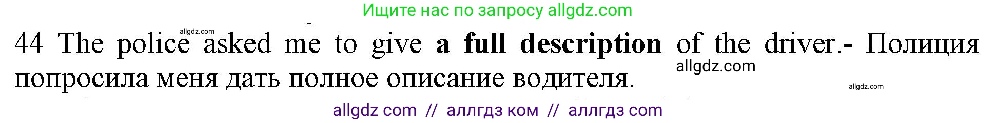 Английский язык (english), 10 класс Рабочая тетрадь (workbook), авторы: Баранова Ксения Михайловна (Baranova Ksenia), Дули Дженни (Dooley Jenny), Копылова Виктория Викторовна (Kopylova Victoria), Мильруд Радислав Петрович (Millrood Radislav), Эванс Вирджиния (Evans Virginia), издательство Просвещение, Москва, 2019, белого цвета, страница 75, номер 44, Решение 1 (продолжение 2)
