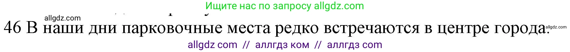 Английский язык (english), 10 класс Рабочая тетрадь (workbook), авторы: Баранова Ксения Михайловна (Baranova Ksenia), Дули Дженни (Dooley Jenny), Копылова Виктория Викторовна (Kopylova Victoria), Мильруд Радислав Петрович (Millrood Radislav), Эванс Вирджиния (Evans Virginia), издательство Просвещение, Москва, 2019, белого цвета, страница 75, номер 46, Решение 1