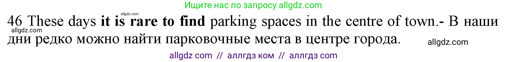 Английский язык (english), 10 класс Рабочая тетрадь (workbook), авторы: Баранова Ксения Михайловна (Baranova Ksenia), Дули Дженни (Dooley Jenny), Копылова Виктория Викторовна (Kopylova Victoria), Мильруд Радислав Петрович (Millrood Radislav), Эванс Вирджиния (Evans Virginia), издательство Просвещение, Москва, 2019, белого цвета, страница 75, номер 46, Решение 1 (продолжение 2)