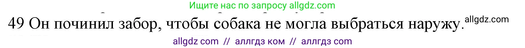 Английский язык (english), 10 класс Рабочая тетрадь (workbook), авторы: Баранова Ксения Михайловна (Baranova Ksenia), Дули Дженни (Dooley Jenny), Копылова Виктория Викторовна (Kopylova Victoria), Мильруд Радислав Петрович (Millrood Radislav), Эванс Вирджиния (Evans Virginia), издательство Просвещение, Москва, 2019, белого цвета, страница 75, номер 49, Решение 1