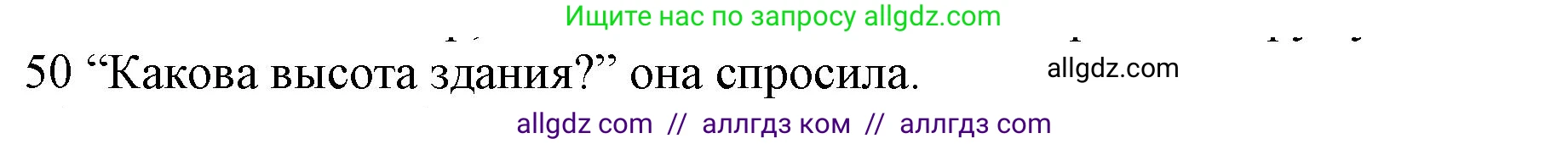Английский язык (english), 10 класс Рабочая тетрадь (workbook), авторы: Баранова Ксения Михайловна (Baranova Ksenia), Дули Дженни (Dooley Jenny), Копылова Виктория Викторовна (Kopylova Victoria), Мильруд Радислав Петрович (Millrood Radislav), Эванс Вирджиния (Evans Virginia), издательство Просвещение, Москва, 2019, белого цвета, страница 75, номер 50, Решение 1