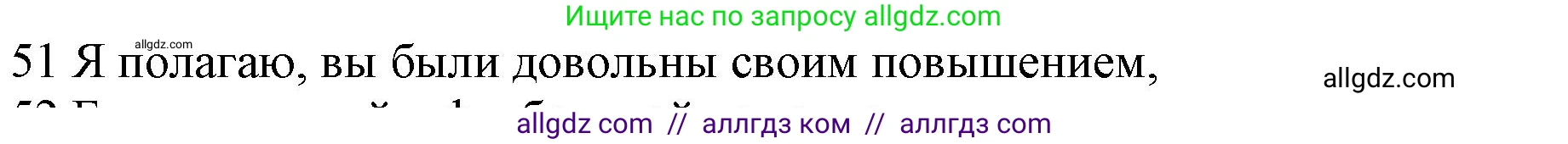 Английский язык (english), 10 класс Рабочая тетрадь (workbook), авторы: Баранова Ксения Михайловна (Baranova Ksenia), Дули Дженни (Dooley Jenny), Копылова Виктория Викторовна (Kopylova Victoria), Мильруд Радислав Петрович (Millrood Radislav), Эванс Вирджиния (Evans Virginia), издательство Просвещение, Москва, 2019, белого цвета, страница 75, номер 51, Решение 1