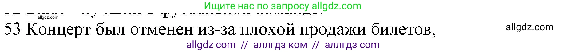 Английский язык (english), 10 класс Рабочая тетрадь (workbook), авторы: Баранова Ксения Михайловна (Baranova Ksenia), Дули Дженни (Dooley Jenny), Копылова Виктория Викторовна (Kopylova Victoria), Мильруд Радислав Петрович (Millrood Radislav), Эванс Вирджиния (Evans Virginia), издательство Просвещение, Москва, 2019, белого цвета, страница 75, номер 53, Решение 1