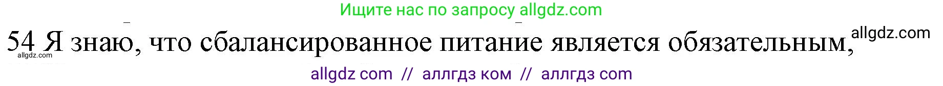 Английский язык (english), 10 класс Рабочая тетрадь (workbook), авторы: Баранова Ксения Михайловна (Baranova Ksenia), Дули Дженни (Dooley Jenny), Копылова Виктория Викторовна (Kopylova Victoria), Мильруд Радислав Петрович (Millrood Radislav), Эванс Вирджиния (Evans Virginia), издательство Просвещение, Москва, 2019, белого цвета, страница 75, номер 54, Решение 1