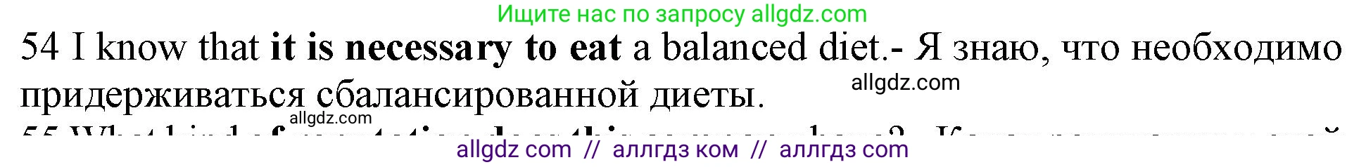 Английский язык (english), 10 класс Рабочая тетрадь (workbook), авторы: Баранова Ксения Михайловна (Baranova Ksenia), Дули Дженни (Dooley Jenny), Копылова Виктория Викторовна (Kopylova Victoria), Мильруд Радислав Петрович (Millrood Radislav), Эванс Вирджиния (Evans Virginia), издательство Просвещение, Москва, 2019, белого цвета, страница 75, номер 54, Решение 1 (продолжение 2)
