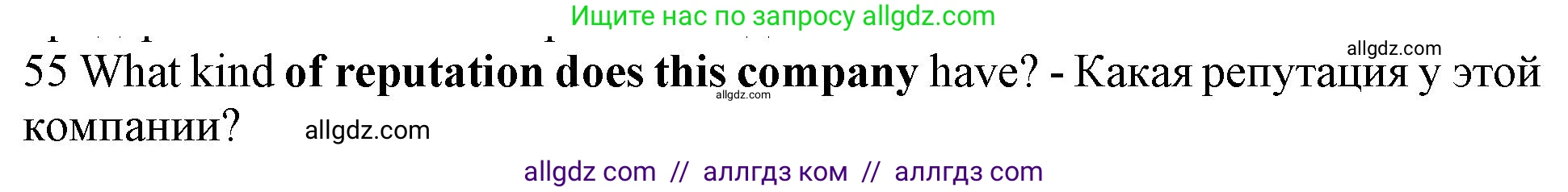 Английский язык (english), 10 класс Рабочая тетрадь (workbook), авторы: Баранова Ксения Михайловна (Baranova Ksenia), Дули Дженни (Dooley Jenny), Копылова Виктория Викторовна (Kopylova Victoria), Мильруд Радислав Петрович (Millrood Radislav), Эванс Вирджиния (Evans Virginia), издательство Просвещение, Москва, 2019, белого цвета, страница 75, номер 55, Решение 1 (продолжение 2)