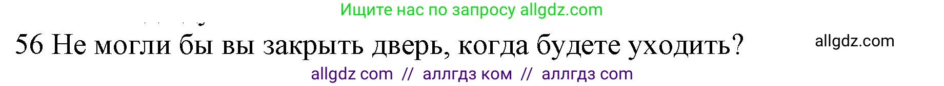 Английский язык (english), 10 класс Рабочая тетрадь (workbook), авторы: Баранова Ксения Михайловна (Baranova Ksenia), Дули Дженни (Dooley Jenny), Копылова Виктория Викторовна (Kopylova Victoria), Мильруд Радислав Петрович (Millrood Radislav), Эванс Вирджиния (Evans Virginia), издательство Просвещение, Москва, 2019, белого цвета, страница 75, номер 56, Решение 1