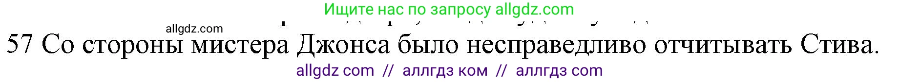 Английский язык (english), 10 класс Рабочая тетрадь (workbook), авторы: Баранова Ксения Михайловна (Baranova Ksenia), Дули Дженни (Dooley Jenny), Копылова Виктория Викторовна (Kopylova Victoria), Мильруд Радислав Петрович (Millrood Radislav), Эванс Вирджиния (Evans Virginia), издательство Просвещение, Москва, 2019, белого цвета, страница 76, номер 57, Решение 1