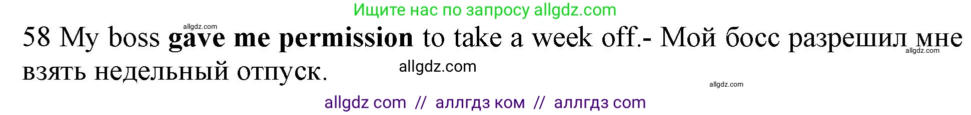 Английский язык (english), 10 класс Рабочая тетрадь (workbook), авторы: Баранова Ксения Михайловна (Baranova Ksenia), Дули Дженни (Dooley Jenny), Копылова Виктория Викторовна (Kopylova Victoria), Мильруд Радислав Петрович (Millrood Radislav), Эванс Вирджиния (Evans Virginia), издательство Просвещение, Москва, 2019, белого цвета, страница 76, номер 58, Решение 1 (продолжение 2)