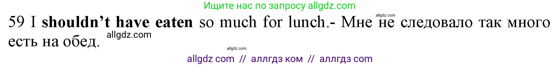 Английский язык (english), 10 класс Рабочая тетрадь (workbook), авторы: Баранова Ксения Михайловна (Baranova Ksenia), Дули Дженни (Dooley Jenny), Копылова Виктория Викторовна (Kopylova Victoria), Мильруд Радислав Петрович (Millrood Radislav), Эванс Вирджиния (Evans Virginia), издательство Просвещение, Москва, 2019, белого цвета, страница 76, номер 59, Решение 1 (продолжение 2)