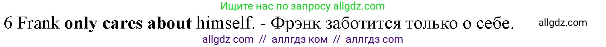 Английский язык (english), 10 класс Рабочая тетрадь (workbook), авторы: Баранова Ксения Михайловна (Baranova Ksenia), Дули Дженни (Dooley Jenny), Копылова Виктория Викторовна (Kopylova Victoria), Мильруд Радислав Петрович (Millrood Radislav), Эванс Вирджиния (Evans Virginia), издательство Просвещение, Москва, 2019, белого цвета, страница 74, номер 6, Решение 1 (продолжение 2)