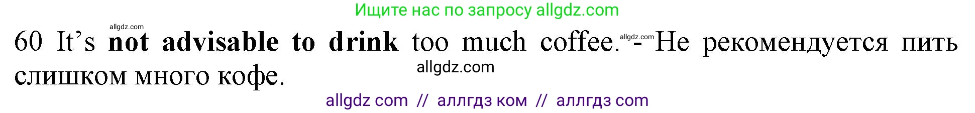Английский язык (english), 10 класс Рабочая тетрадь (workbook), авторы: Баранова Ксения Михайловна (Baranova Ksenia), Дули Дженни (Dooley Jenny), Копылова Виктория Викторовна (Kopylova Victoria), Мильруд Радислав Петрович (Millrood Radislav), Эванс Вирджиния (Evans Virginia), издательство Просвещение, Москва, 2019, белого цвета, страница 76, номер 60, Решение 1 (продолжение 2)