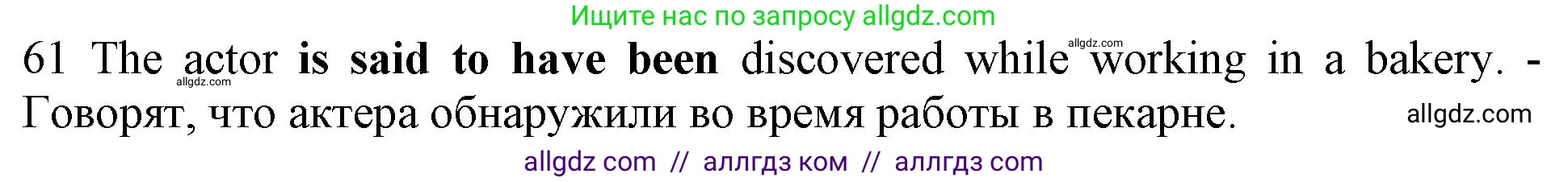 Английский язык (english), 10 класс Рабочая тетрадь (workbook), авторы: Баранова Ксения Михайловна (Baranova Ksenia), Дули Дженни (Dooley Jenny), Копылова Виктория Викторовна (Kopylova Victoria), Мильруд Радислав Петрович (Millrood Radislav), Эванс Вирджиния (Evans Virginia), издательство Просвещение, Москва, 2019, белого цвета, страница 76, номер 61, Решение 1 (продолжение 2)