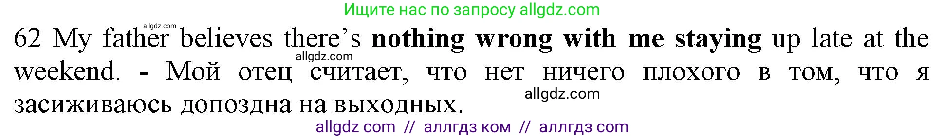 Английский язык (english), 10 класс Рабочая тетрадь (workbook), авторы: Баранова Ксения Михайловна (Baranova Ksenia), Дули Дженни (Dooley Jenny), Копылова Виктория Викторовна (Kopylova Victoria), Мильруд Радислав Петрович (Millrood Radislav), Эванс Вирджиния (Evans Virginia), издательство Просвещение, Москва, 2019, белого цвета, страница 76, номер 62, Решение 1 (продолжение 2)