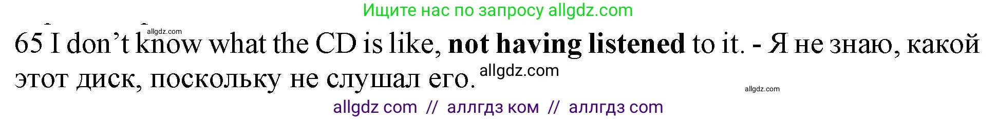 Английский язык (english), 10 класс Рабочая тетрадь (workbook), авторы: Баранова Ксения Михайловна (Baranova Ksenia), Дули Дженни (Dooley Jenny), Копылова Виктория Викторовна (Kopylova Victoria), Мильруд Радислав Петрович (Millrood Radislav), Эванс Вирджиния (Evans Virginia), издательство Просвещение, Москва, 2019, белого цвета, страница 76, номер 65, Решение 1 (продолжение 2)