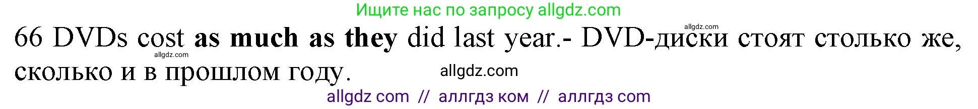 Английский язык (english), 10 класс Рабочая тетрадь (workbook), авторы: Баранова Ксения Михайловна (Baranova Ksenia), Дули Дженни (Dooley Jenny), Копылова Виктория Викторовна (Kopylova Victoria), Мильруд Радислав Петрович (Millrood Radislav), Эванс Вирджиния (Evans Virginia), издательство Просвещение, Москва, 2019, белого цвета, страница 76, номер 66, Решение 1 (продолжение 2)