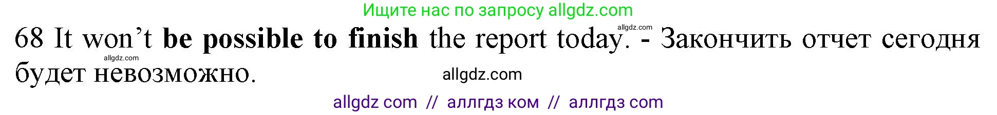 Английский язык (english), 10 класс Рабочая тетрадь (workbook), авторы: Баранова Ксения Михайловна (Baranova Ksenia), Дули Дженни (Dooley Jenny), Копылова Виктория Викторовна (Kopylova Victoria), Мильруд Радислав Петрович (Millrood Radislav), Эванс Вирджиния (Evans Virginia), издательство Просвещение, Москва, 2019, белого цвета, страница 76, номер 68, Решение 1 (продолжение 2)