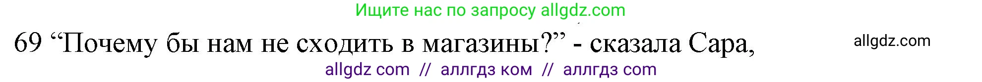 Английский язык (english), 10 класс Рабочая тетрадь (workbook), авторы: Баранова Ксения Михайловна (Baranova Ksenia), Дули Дженни (Dooley Jenny), Копылова Виктория Викторовна (Kopylova Victoria), Мильруд Радислав Петрович (Millrood Radislav), Эванс Вирджиния (Evans Virginia), издательство Просвещение, Москва, 2019, белого цвета, страница 76, номер 69, Решение 1