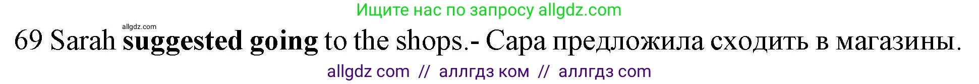 Английский язык (english), 10 класс Рабочая тетрадь (workbook), авторы: Баранова Ксения Михайловна (Baranova Ksenia), Дули Дженни (Dooley Jenny), Копылова Виктория Викторовна (Kopylova Victoria), Мильруд Радислав Петрович (Millrood Radislav), Эванс Вирджиния (Evans Virginia), издательство Просвещение, Москва, 2019, белого цвета, страница 76, номер 69, Решение 1 (продолжение 2)