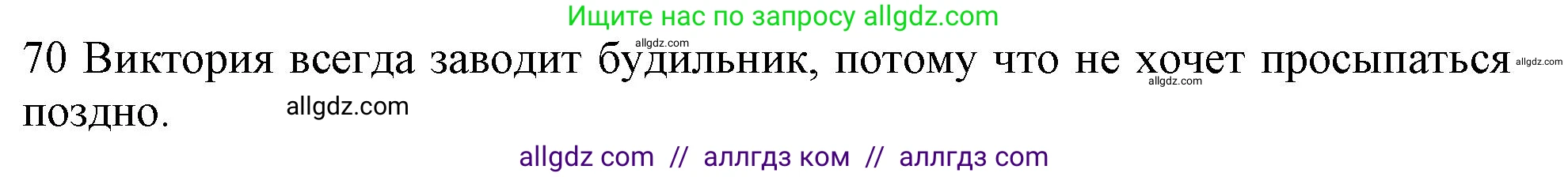 Английский язык (english), 10 класс Рабочая тетрадь (workbook), авторы: Баранова Ксения Михайловна (Baranova Ksenia), Дули Дженни (Dooley Jenny), Копылова Виктория Викторовна (Kopylova Victoria), Мильруд Радислав Петрович (Millrood Radislav), Эванс Вирджиния (Evans Virginia), издательство Просвещение, Москва, 2019, белого цвета, страница 76, номер 70, Решение 1