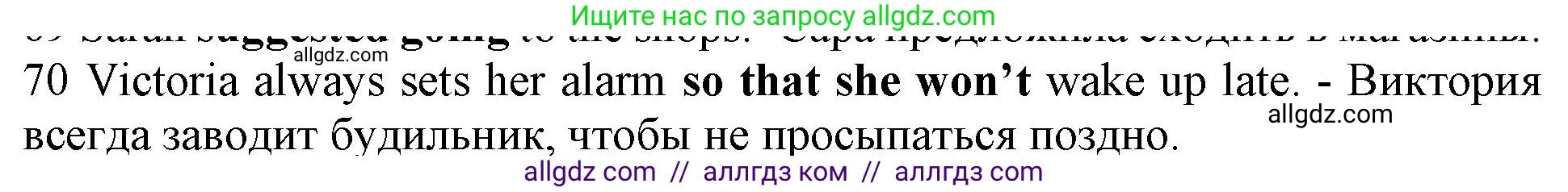 Английский язык (english), 10 класс Рабочая тетрадь (workbook), авторы: Баранова Ксения Михайловна (Baranova Ksenia), Дули Дженни (Dooley Jenny), Копылова Виктория Викторовна (Kopylova Victoria), Мильруд Радислав Петрович (Millrood Radislav), Эванс Вирджиния (Evans Virginia), издательство Просвещение, Москва, 2019, белого цвета, страница 76, номер 70, Решение 1 (продолжение 2)