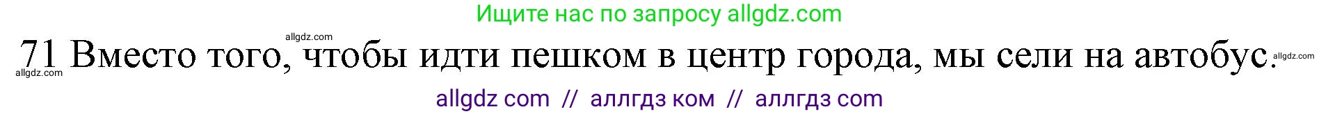 Английский язык (english), 10 класс Рабочая тетрадь (workbook), авторы: Баранова Ксения Михайловна (Baranova Ksenia), Дули Дженни (Dooley Jenny), Копылова Виктория Викторовна (Kopylova Victoria), Мильруд Радислав Петрович (Millrood Radislav), Эванс Вирджиния (Evans Virginia), издательство Просвещение, Москва, 2019, белого цвета, страница 76, номер 71, Решение 1