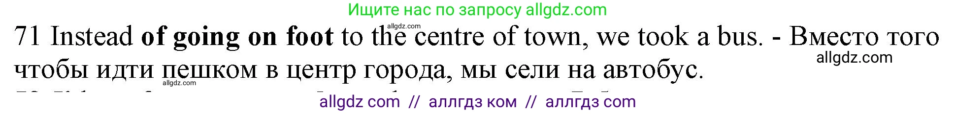 Английский язык (english), 10 класс Рабочая тетрадь (workbook), авторы: Баранова Ксения Михайловна (Baranova Ksenia), Дули Дженни (Dooley Jenny), Копылова Виктория Викторовна (Kopylova Victoria), Мильруд Радислав Петрович (Millrood Radislav), Эванс Вирджиния (Evans Virginia), издательство Просвещение, Москва, 2019, белого цвета, страница 76, номер 71, Решение 1 (продолжение 2)