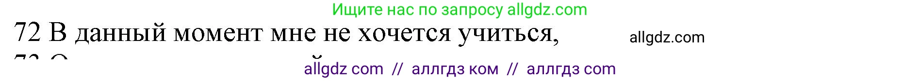 Английский язык (english), 10 класс Рабочая тетрадь (workbook), авторы: Баранова Ксения Михайловна (Baranova Ksenia), Дули Дженни (Dooley Jenny), Копылова Виктория Викторовна (Kopylova Victoria), Мильруд Радислав Петрович (Millrood Radislav), Эванс Вирджиния (Evans Virginia), издательство Просвещение, Москва, 2019, белого цвета, страница 76, номер 72, Решение 1