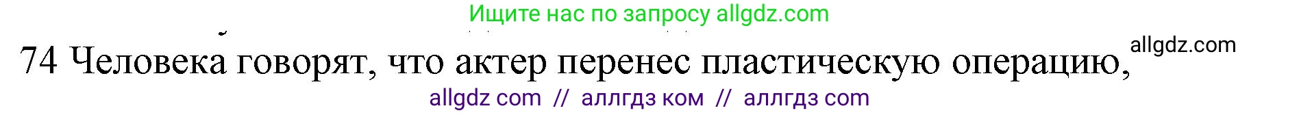 Английский язык (english), 10 класс Рабочая тетрадь (workbook), авторы: Баранова Ксения Михайловна (Baranova Ksenia), Дули Дженни (Dooley Jenny), Копылова Виктория Викторовна (Kopylova Victoria), Мильруд Радислав Петрович (Millrood Radislav), Эванс Вирджиния (Evans Virginia), издательство Просвещение, Москва, 2019, белого цвета, страница 76, номер 74, Решение 1