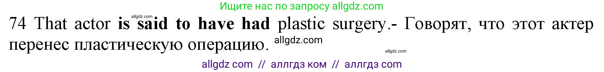 Английский язык (english), 10 класс Рабочая тетрадь (workbook), авторы: Баранова Ксения Михайловна (Baranova Ksenia), Дули Дженни (Dooley Jenny), Копылова Виктория Викторовна (Kopylova Victoria), Мильруд Радислав Петрович (Millrood Radislav), Эванс Вирджиния (Evans Virginia), издательство Просвещение, Москва, 2019, белого цвета, страница 76, номер 74, Решение 1 (продолжение 2)