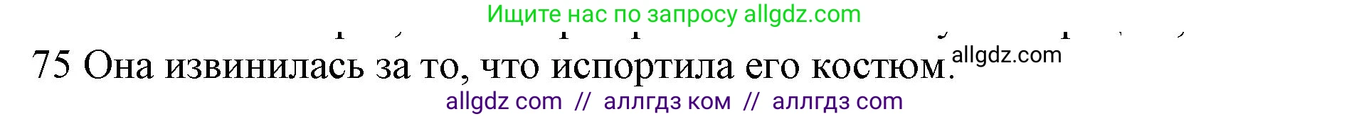 Английский язык (english), 10 класс Рабочая тетрадь (workbook), авторы: Баранова Ксения Михайловна (Baranova Ksenia), Дули Дженни (Dooley Jenny), Копылова Виктория Викторовна (Kopylova Victoria), Мильруд Радислав Петрович (Millrood Radislav), Эванс Вирджиния (Evans Virginia), издательство Просвещение, Москва, 2019, белого цвета, страница 76, номер 75, Решение 1