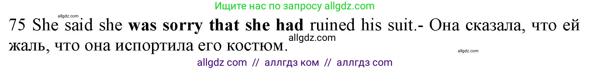 Английский язык (english), 10 класс Рабочая тетрадь (workbook), авторы: Баранова Ксения Михайловна (Baranova Ksenia), Дули Дженни (Dooley Jenny), Копылова Виктория Викторовна (Kopylova Victoria), Мильруд Радислав Петрович (Millrood Radislav), Эванс Вирджиния (Evans Virginia), издательство Просвещение, Москва, 2019, белого цвета, страница 76, номер 75, Решение 1 (продолжение 2)