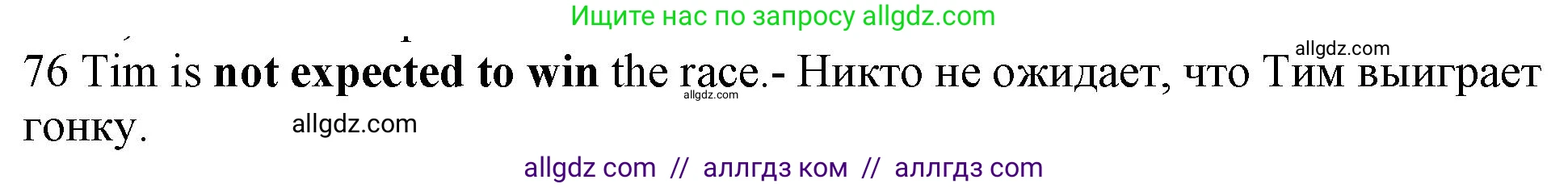 Английский язык (english), 10 класс Рабочая тетрадь (workbook), авторы: Баранова Ксения Михайловна (Baranova Ksenia), Дули Дженни (Dooley Jenny), Копылова Виктория Викторовна (Kopylova Victoria), Мильруд Радислав Петрович (Millrood Radislav), Эванс Вирджиния (Evans Virginia), издательство Просвещение, Москва, 2019, белого цвета, страница 76, номер 76, Решение 1 (продолжение 2)