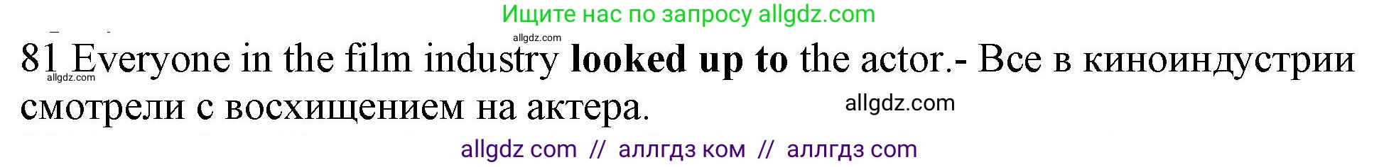 Английский язык (english), 10 класс Рабочая тетрадь (workbook), авторы: Баранова Ксения Михайловна (Baranova Ksenia), Дули Дженни (Dooley Jenny), Копылова Виктория Викторовна (Kopylova Victoria), Мильруд Радислав Петрович (Millrood Radislav), Эванс Вирджиния (Evans Virginia), издательство Просвещение, Москва, 2019, белого цвета, страница 76, номер 81, Решение 1 (продолжение 2)