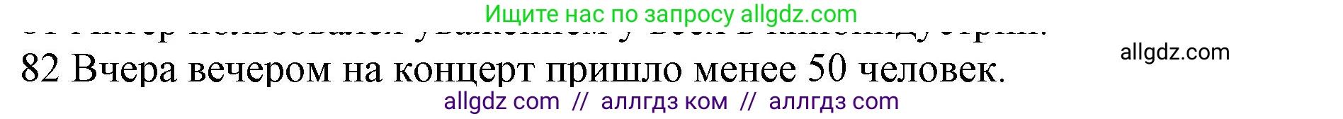 Английский язык (english), 10 класс Рабочая тетрадь (workbook), авторы: Баранова Ксения Михайловна (Baranova Ksenia), Дули Дженни (Dooley Jenny), Копылова Виктория Викторовна (Kopylova Victoria), Мильруд Радислав Петрович (Millrood Radislav), Эванс Вирджиния (Evans Virginia), издательство Просвещение, Москва, 2019, белого цвета, страница 76, номер 82, Решение 1