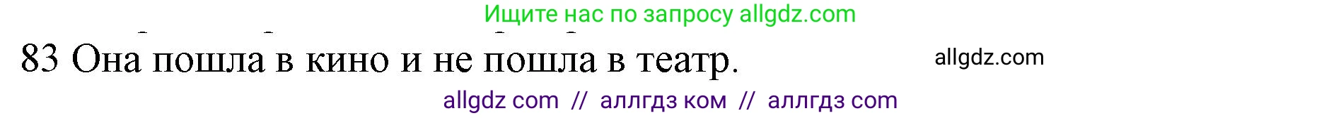 Английский язык (english), 10 класс Рабочая тетрадь (workbook), авторы: Баранова Ксения Михайловна (Baranova Ksenia), Дули Дженни (Dooley Jenny), Копылова Виктория Викторовна (Kopylova Victoria), Мильруд Радислав Петрович (Millrood Radislav), Эванс Вирджиния (Evans Virginia), издательство Просвещение, Москва, 2019, белого цвета, страница 76, номер 83, Решение 1