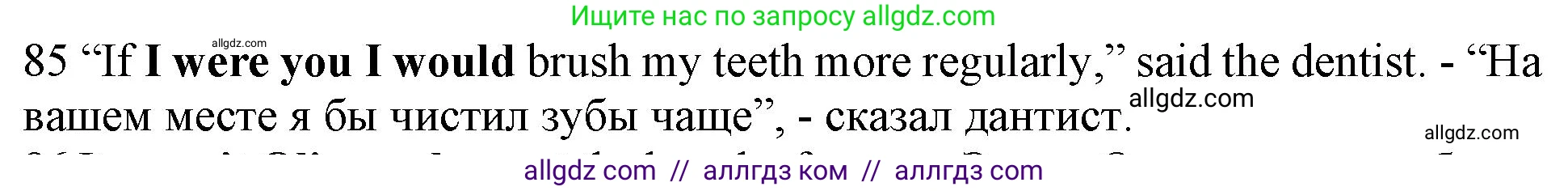 Английский язык (english), 10 класс Рабочая тетрадь (workbook), авторы: Баранова Ксения Михайловна (Baranova Ksenia), Дули Дженни (Dooley Jenny), Копылова Виктория Викторовна (Kopylova Victoria), Мильруд Радислав Петрович (Millrood Radislav), Эванс Вирджиния (Evans Virginia), издательство Просвещение, Москва, 2019, белого цвета, страница 76, номер 85, Решение 1 (продолжение 2)