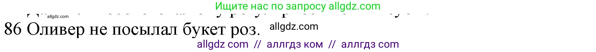 Английский язык (english), 10 класс Рабочая тетрадь (workbook), авторы: Баранова Ксения Михайловна (Baranova Ksenia), Дули Дженни (Dooley Jenny), Копылова Виктория Викторовна (Kopylova Victoria), Мильруд Радислав Петрович (Millrood Radislav), Эванс Вирджиния (Evans Virginia), издательство Просвещение, Москва, 2019, белого цвета, страница 76, номер 86, Решение 1