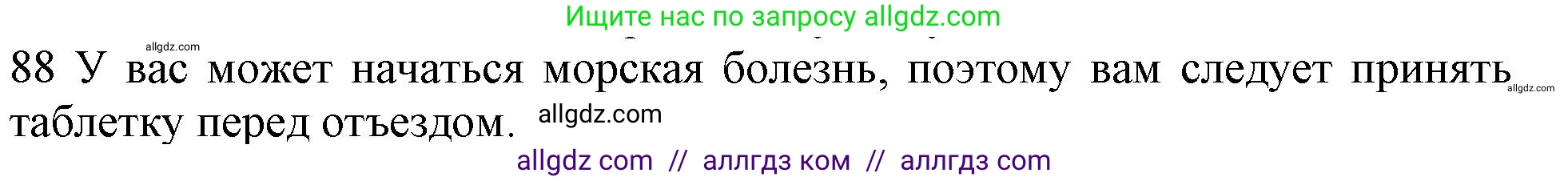 Английский язык (english), 10 класс Рабочая тетрадь (workbook), авторы: Баранова Ксения Михайловна (Baranova Ksenia), Дули Дженни (Dooley Jenny), Копылова Виктория Викторовна (Kopylova Victoria), Мильруд Радислав Петрович (Millrood Radislav), Эванс Вирджиния (Evans Virginia), издательство Просвещение, Москва, 2019, белого цвета, страница 77, номер 88, Решение 1