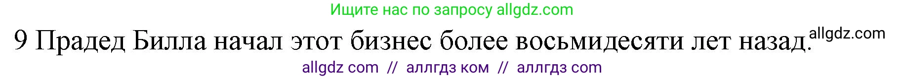 Английский язык (english), 10 класс Рабочая тетрадь (workbook), авторы: Баранова Ксения Михайловна (Baranova Ksenia), Дули Дженни (Dooley Jenny), Копылова Виктория Викторовна (Kopylova Victoria), Мильруд Радислав Петрович (Millrood Radislav), Эванс Вирджиния (Evans Virginia), издательство Просвещение, Москва, 2019, белого цвета, страница 74, номер 9, Решение 1