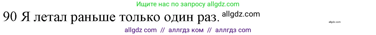 Английский язык (english), 10 класс Рабочая тетрадь (workbook), авторы: Баранова Ксения Михайловна (Baranova Ksenia), Дули Дженни (Dooley Jenny), Копылова Виктория Викторовна (Kopylova Victoria), Мильруд Радислав Петрович (Millrood Radislav), Эванс Вирджиния (Evans Virginia), издательство Просвещение, Москва, 2019, белого цвета, страница 77, номер 90, Решение 1