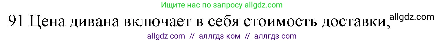 Английский язык (english), 10 класс Рабочая тетрадь (workbook), авторы: Баранова Ксения Михайловна (Baranova Ksenia), Дули Дженни (Dooley Jenny), Копылова Виктория Викторовна (Kopylova Victoria), Мильруд Радислав Петрович (Millrood Radislav), Эванс Вирджиния (Evans Virginia), издательство Просвещение, Москва, 2019, белого цвета, страница 77, номер 91, Решение 1