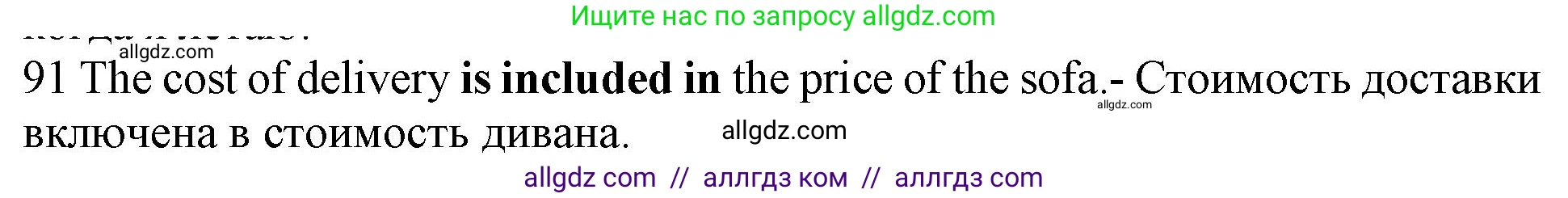 Английский язык (english), 10 класс Рабочая тетрадь (workbook), авторы: Баранова Ксения Михайловна (Baranova Ksenia), Дули Дженни (Dooley Jenny), Копылова Виктория Викторовна (Kopylova Victoria), Мильруд Радислав Петрович (Millrood Radislav), Эванс Вирджиния (Evans Virginia), издательство Просвещение, Москва, 2019, белого цвета, страница 77, номер 91, Решение 1 (продолжение 2)