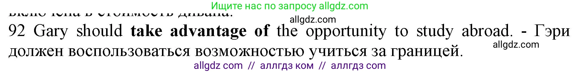 Английский язык (english), 10 класс Рабочая тетрадь (workbook), авторы: Баранова Ксения Михайловна (Baranova Ksenia), Дули Дженни (Dooley Jenny), Копылова Виктория Викторовна (Kopylova Victoria), Мильруд Радислав Петрович (Millrood Radislav), Эванс Вирджиния (Evans Virginia), издательство Просвещение, Москва, 2019, белого цвета, страница 77, номер 92, Решение 1 (продолжение 2)