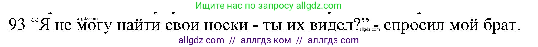 Английский язык (english), 10 класс Рабочая тетрадь (workbook), авторы: Баранова Ксения Михайловна (Baranova Ksenia), Дули Дженни (Dooley Jenny), Копылова Виктория Викторовна (Kopylova Victoria), Мильруд Радислав Петрович (Millrood Radislav), Эванс Вирджиния (Evans Virginia), издательство Просвещение, Москва, 2019, белого цвета, страница 77, номер 93, Решение 1
